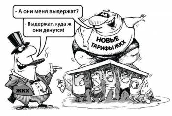 Новосибирские власти отменили повышение тарифов на ЖКХ на 15% из-за протестов населения